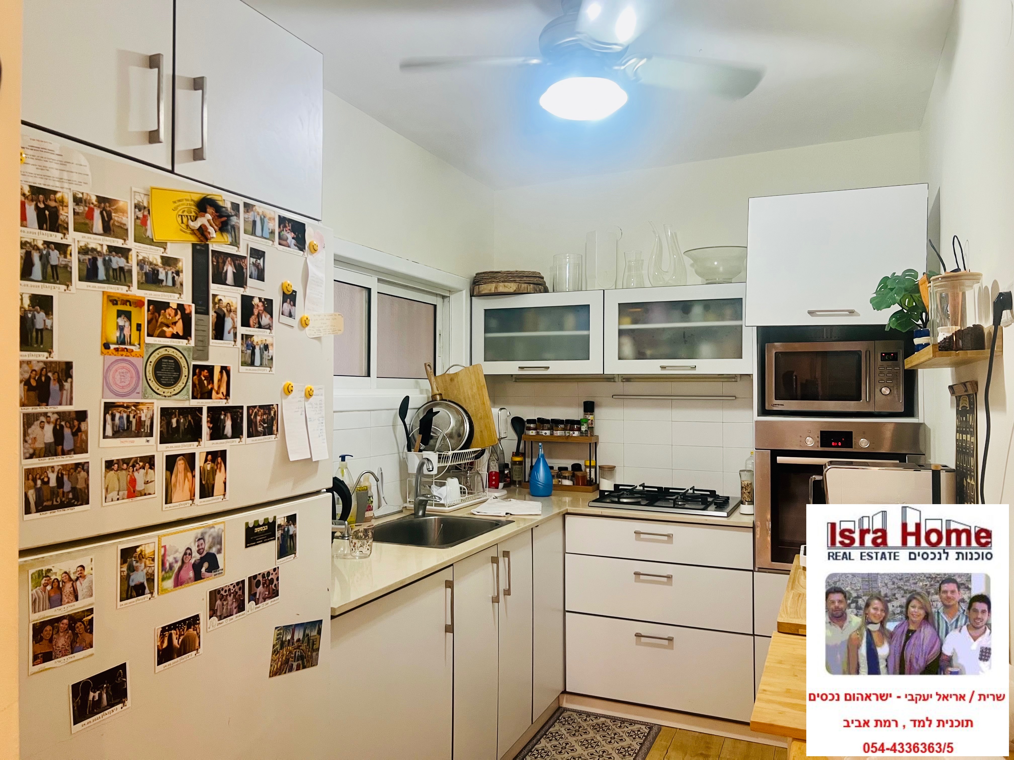 מהסמארטפון שלי